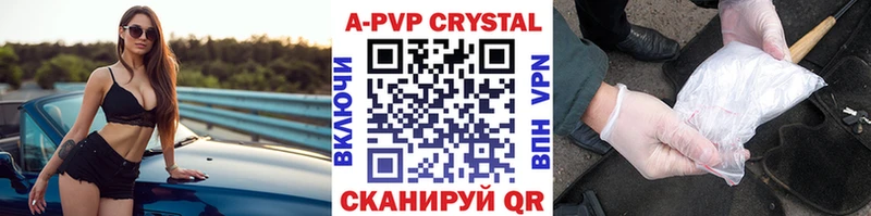 Alfa_PVP СК КРИС  Купить закладки  Черногорск 