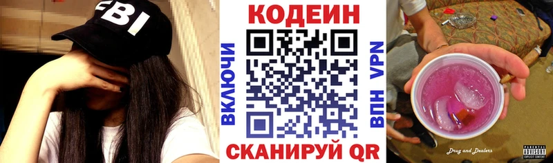 Купить  Черногорск  Codein Purple Drank 