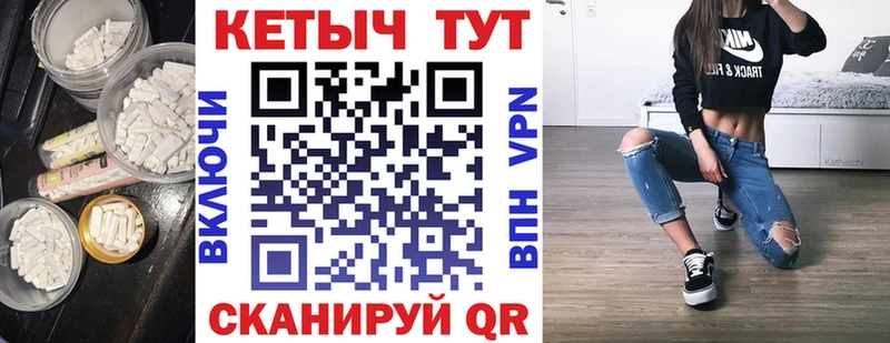 КЕТАМИН VHQ  Купить  Черногорск 