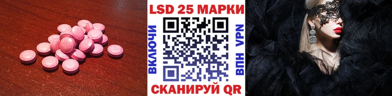 LSD-25 экстази кислота  Купить  Черногорск 