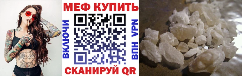 МЕФ мука  Купить где  Черногорск 