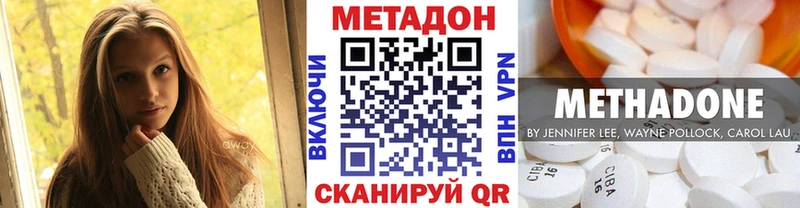 Метадон мёд  Купить где  Черногорск 