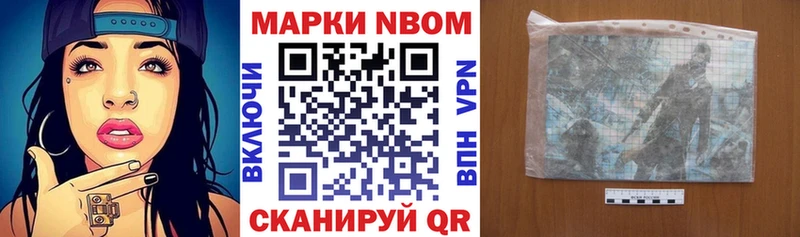 Марки N-bome 1,5мг  Купить где  Черногорск 